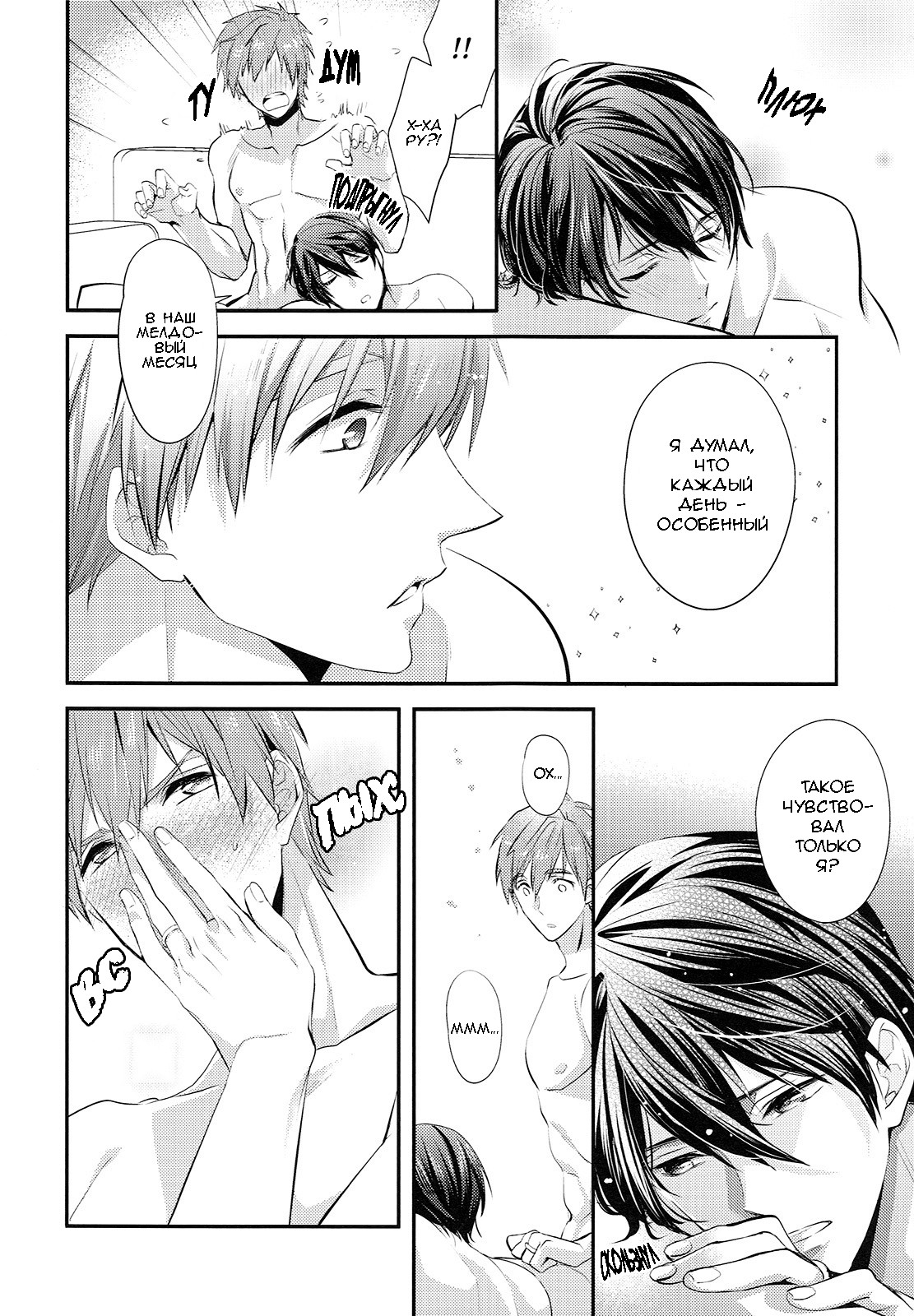 Kekkonshitara Dounaru!? 2 | Если бы мы были женаты?! page 7 full