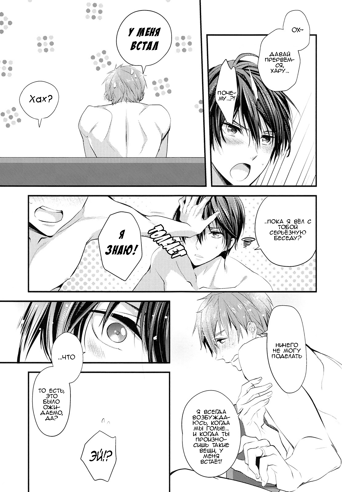Kekkonshitara Dounaru!? 2 | Если бы мы были женаты?! page 8 full