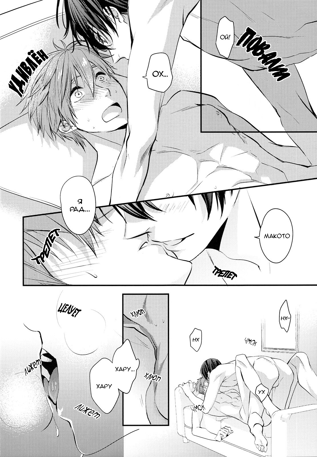 Kekkonshitara Dounaru!? 2 | Если бы мы были женаты?! page 9 full