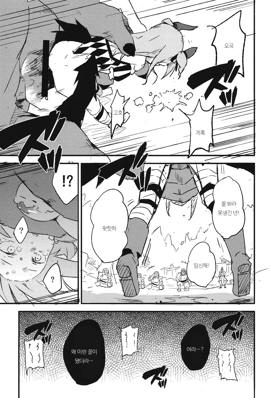 Brunhild Toumetsusen page 10 full