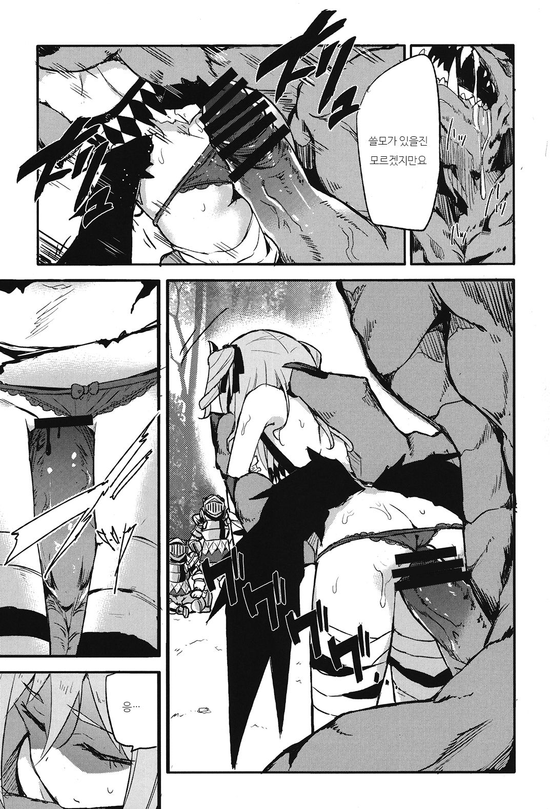 Brunhild Toumetsusen page 8 full