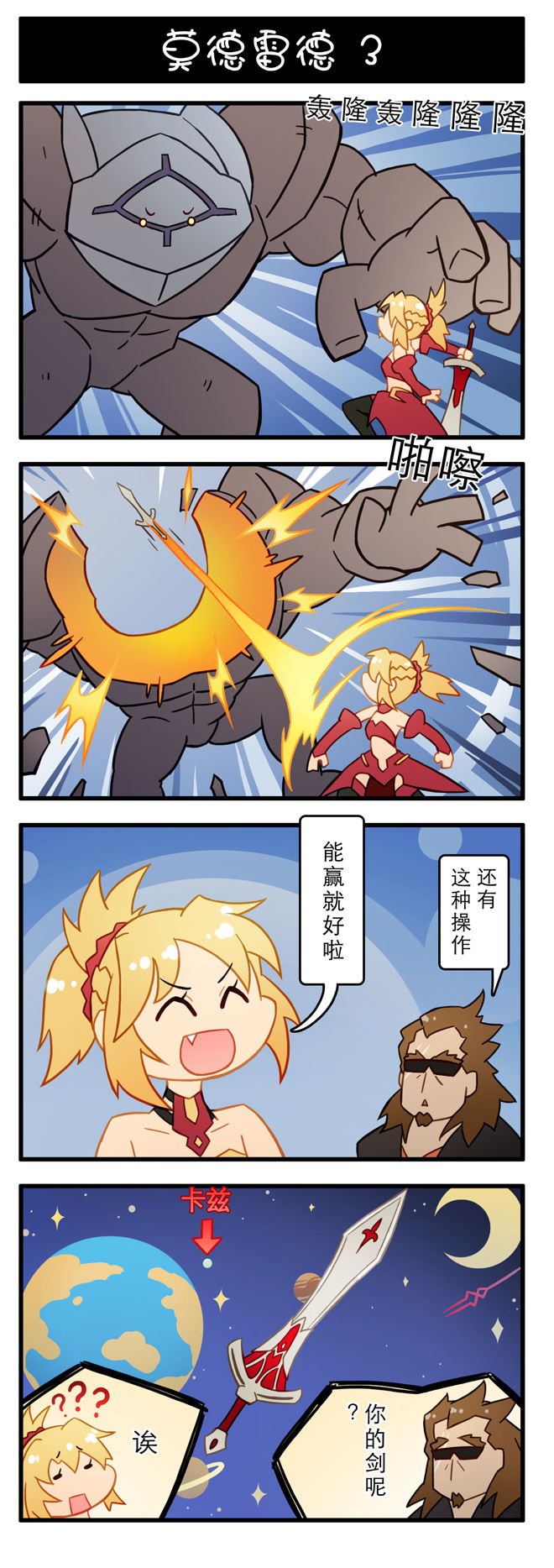 Mordred Pendragon page 2 full