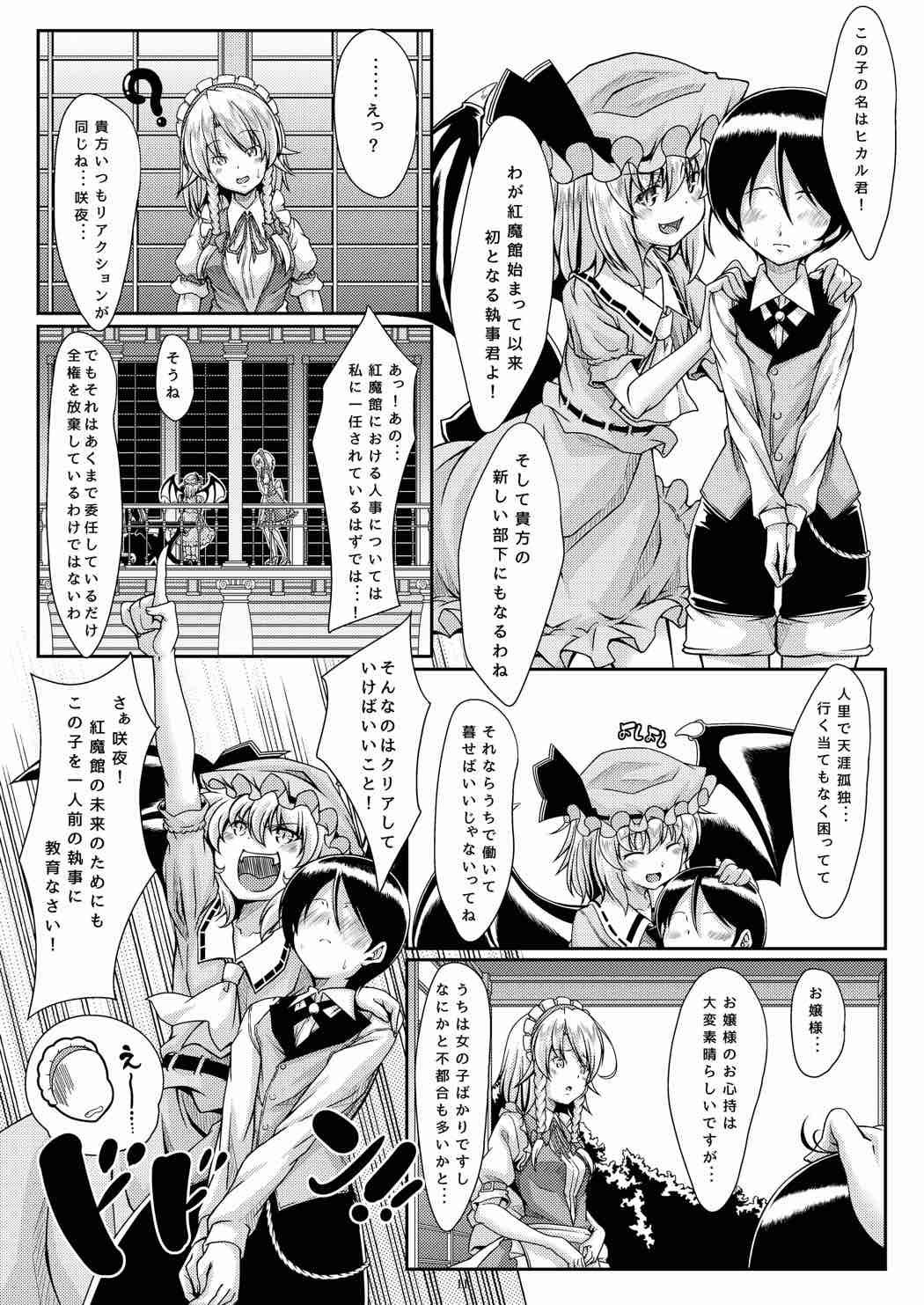 Sakishi Hana wa Yoru ni Hikaru page 10 full