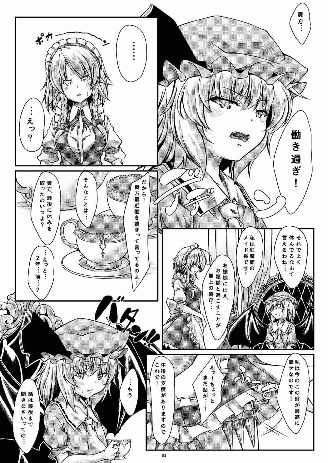 Sakishi Hana wa Yoru ni Hikaru page 3 full