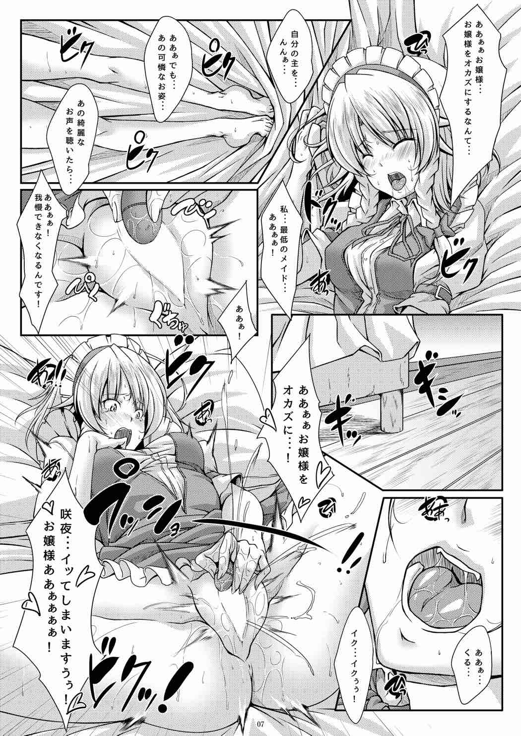 Sakishi Hana wa Yoru ni Hikaru page 6 full