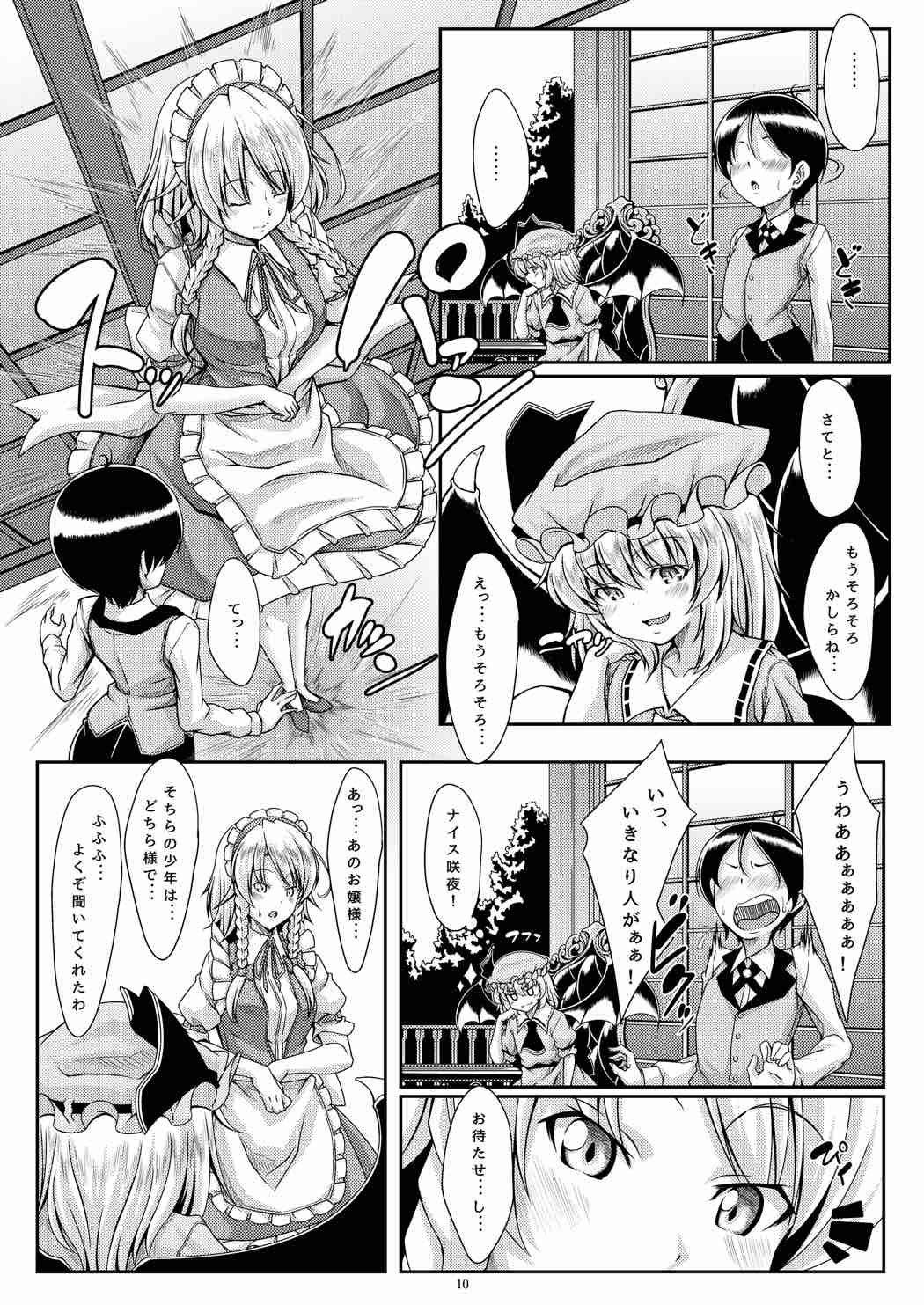 Sakishi Hana wa Yoru ni Hikaru page 9 full