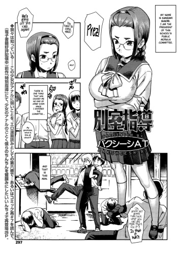 Besshitsu Shidou | Guidance Behind Closed Doors cover