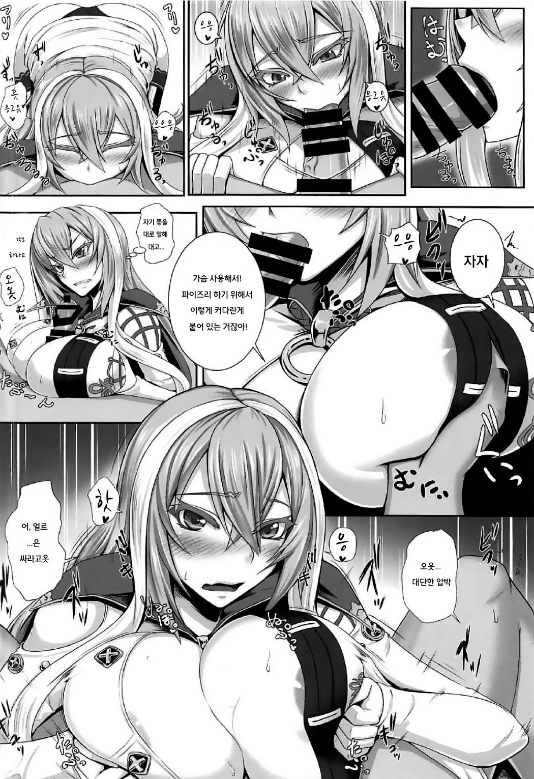 Karada de 1 Turn Kasegundayoo! | 몸으로 1 턴 버틸꺼야! page 7 full