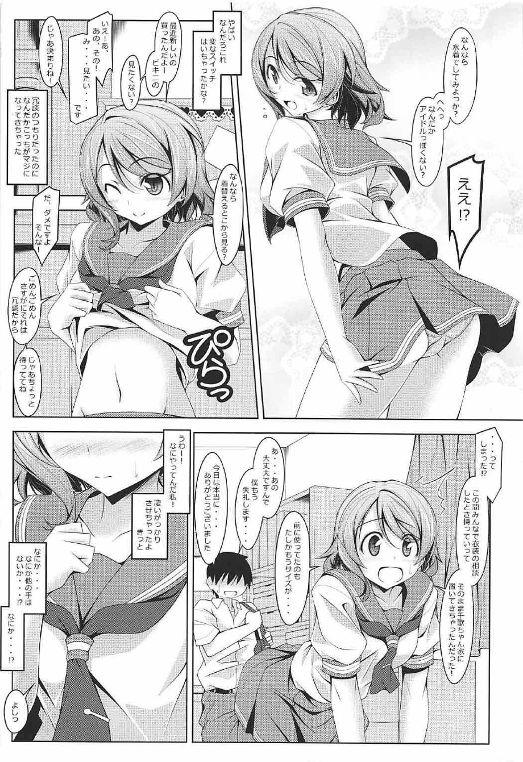 You-chan no You page 5 full