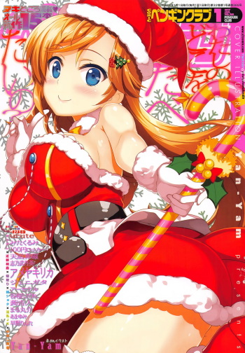 COMIC Penguin Club 2017-01 cover