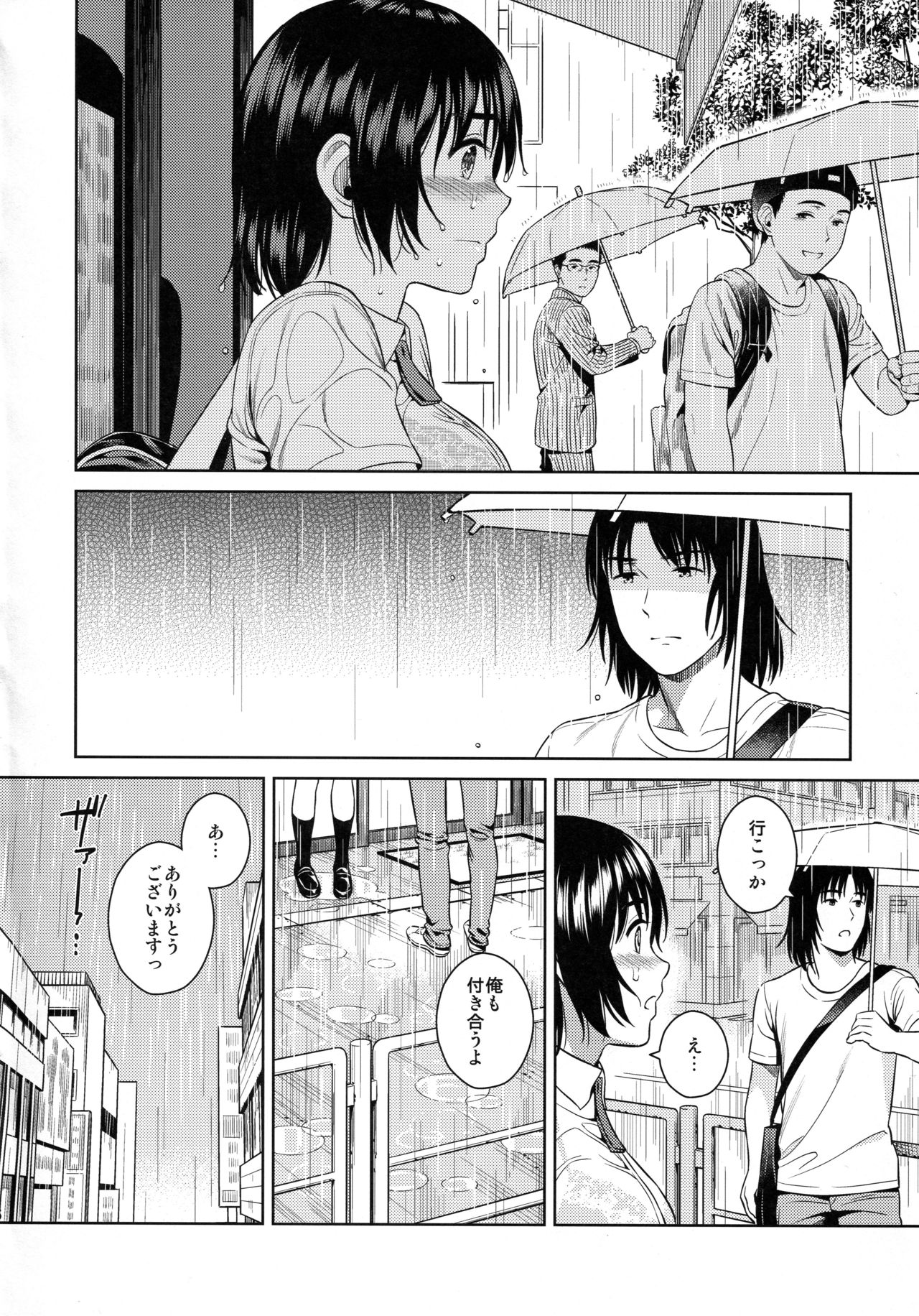 Amanatsu - Sweet Rainy Girly Summer page 6 full