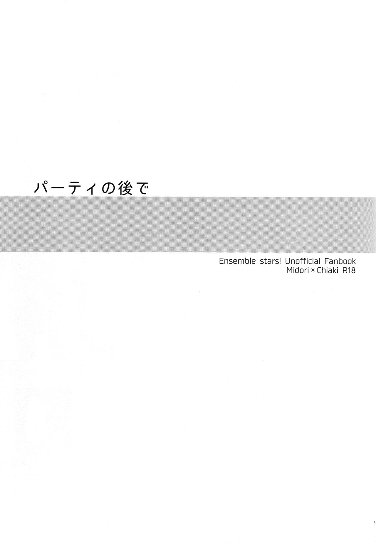 After the Holiday Party! page 3 full