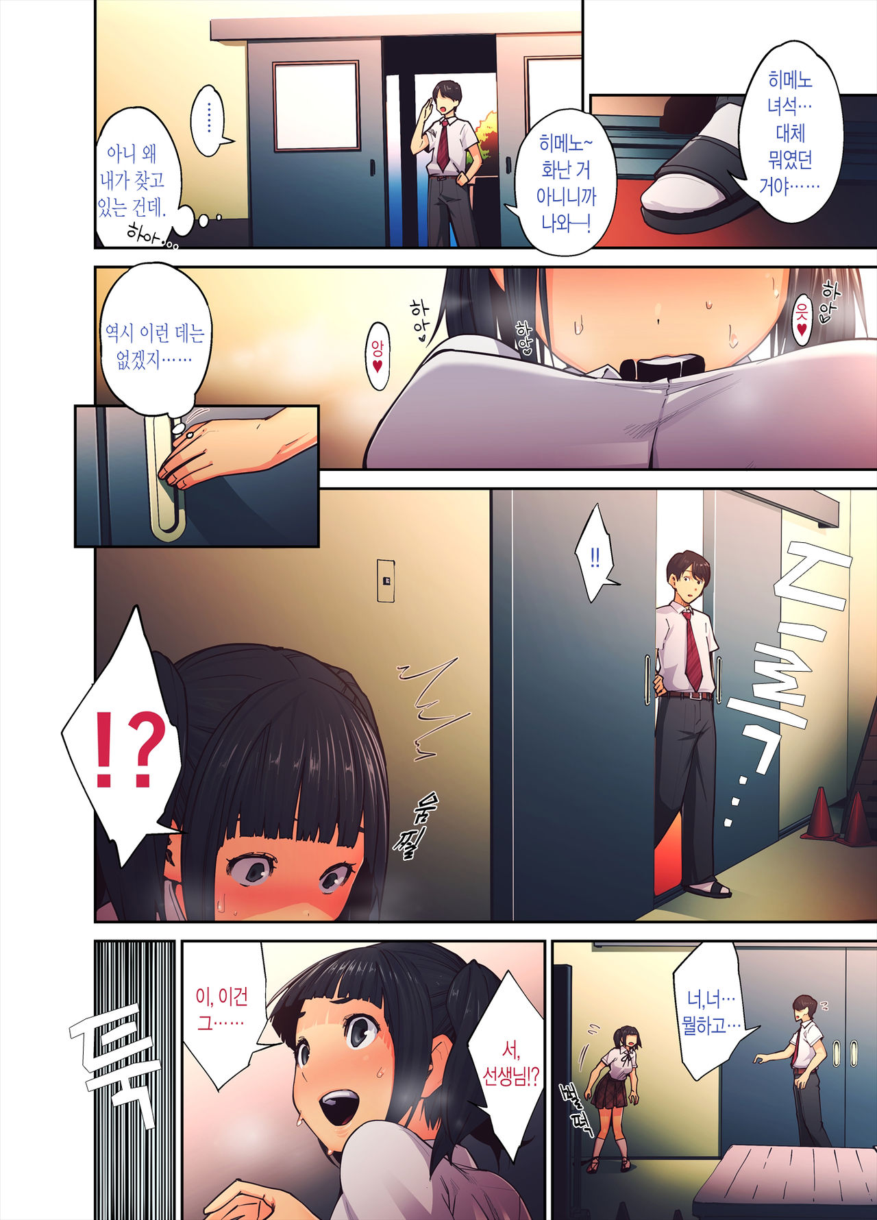 Daisuki na Sensei no Mae de Dildo o Otoshita Kinpatsu Kasshoku Gal no Hanashi. page 6 full