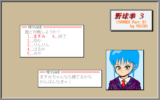 Ya9Ken 3&amp;4&amp;Omake page 6 full