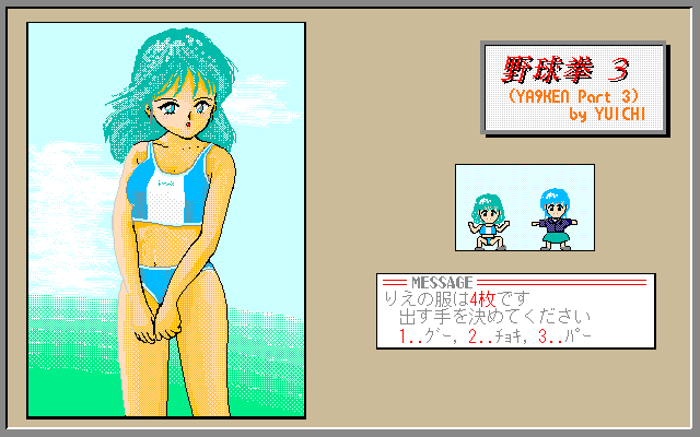 Ya9Ken 3&amp;4&amp;Omake page 7 full