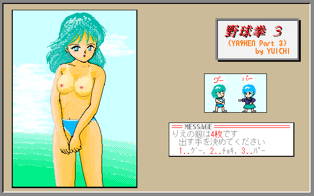 Ya9Ken 3&amp;4&amp;Omake page 8 full