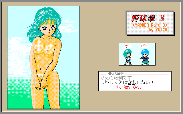 Ya9Ken 3&amp;4&amp;Omake page 9 full