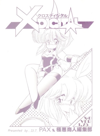 X DIGITALver.1,75 cover