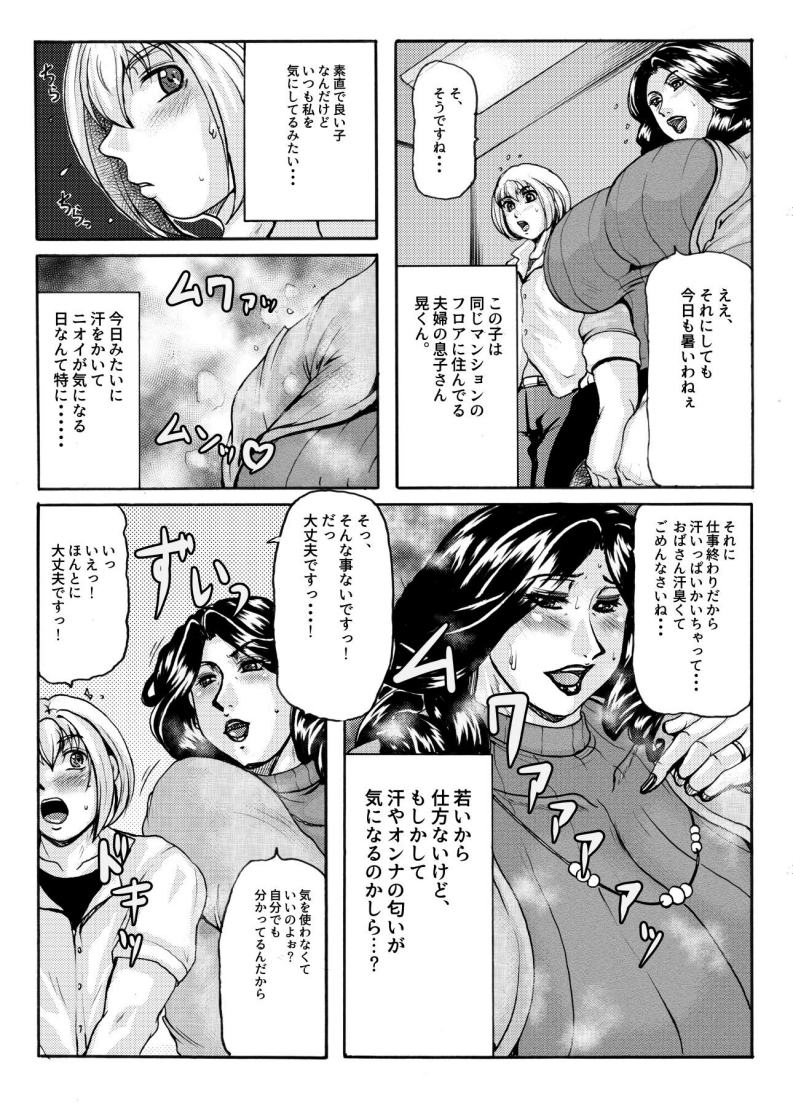 Scratchin and Sniffin page 4 full