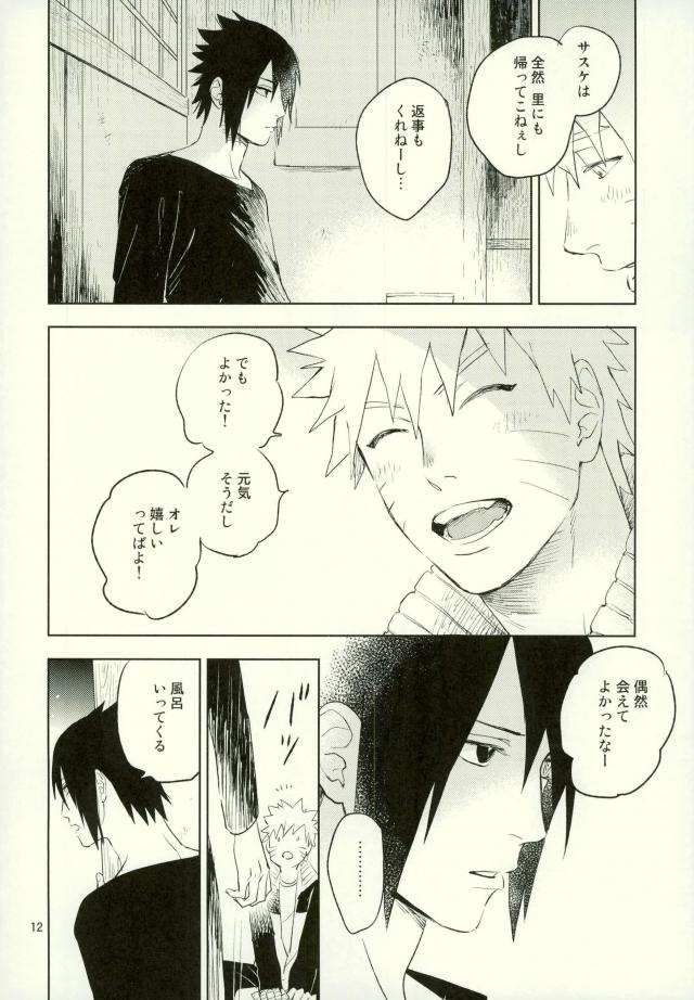 Yukimichi page 10 full
