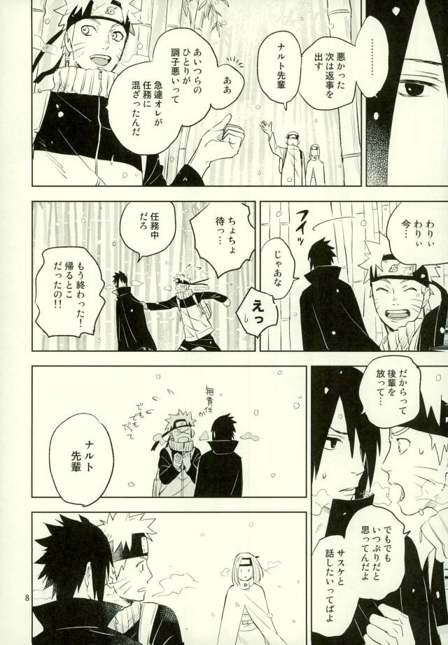 Yukimichi page 6 full
