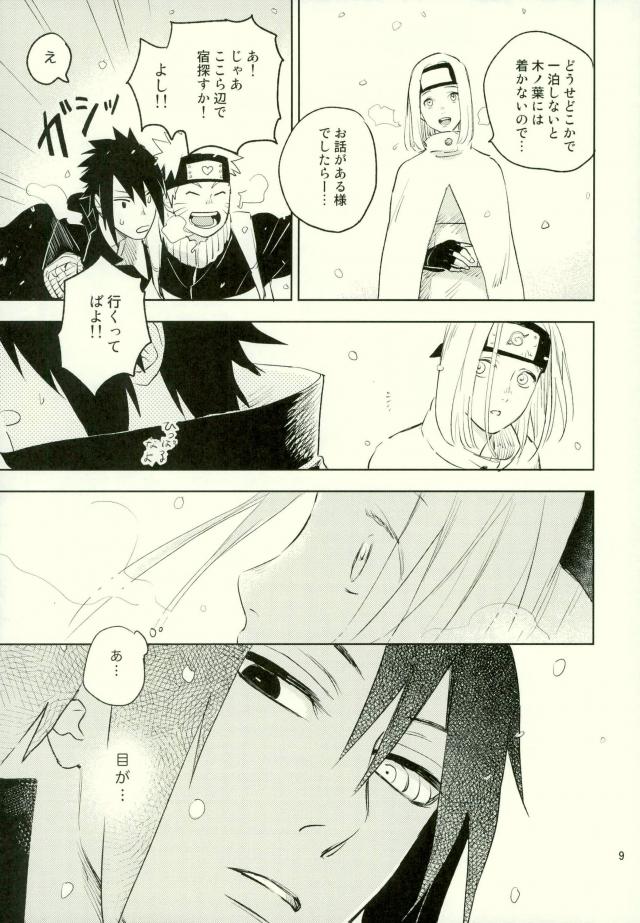 Yukimichi page 7 full