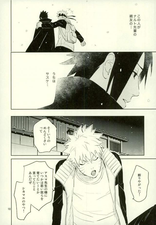 Yukimichi page 8 full