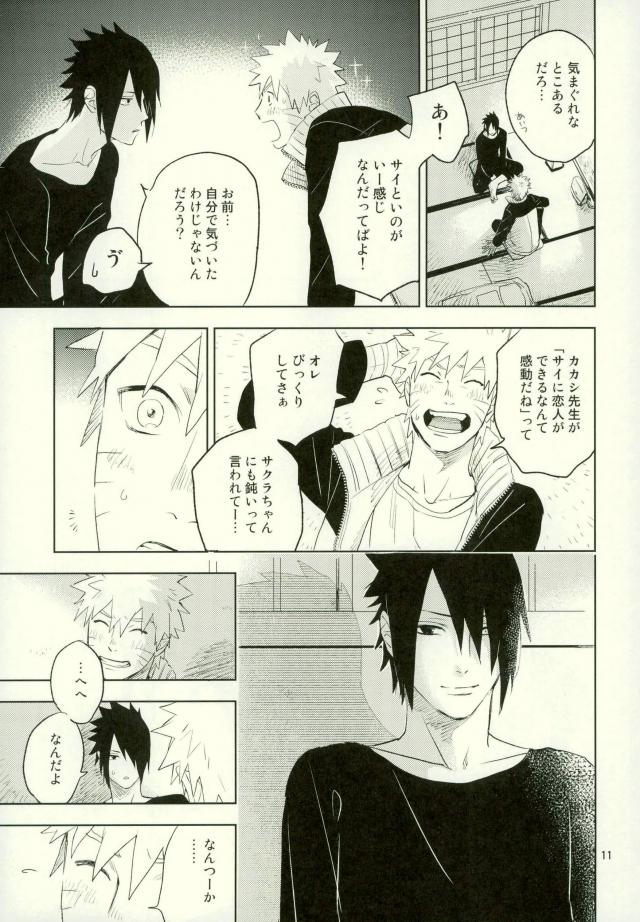 Yukimichi page 9 full