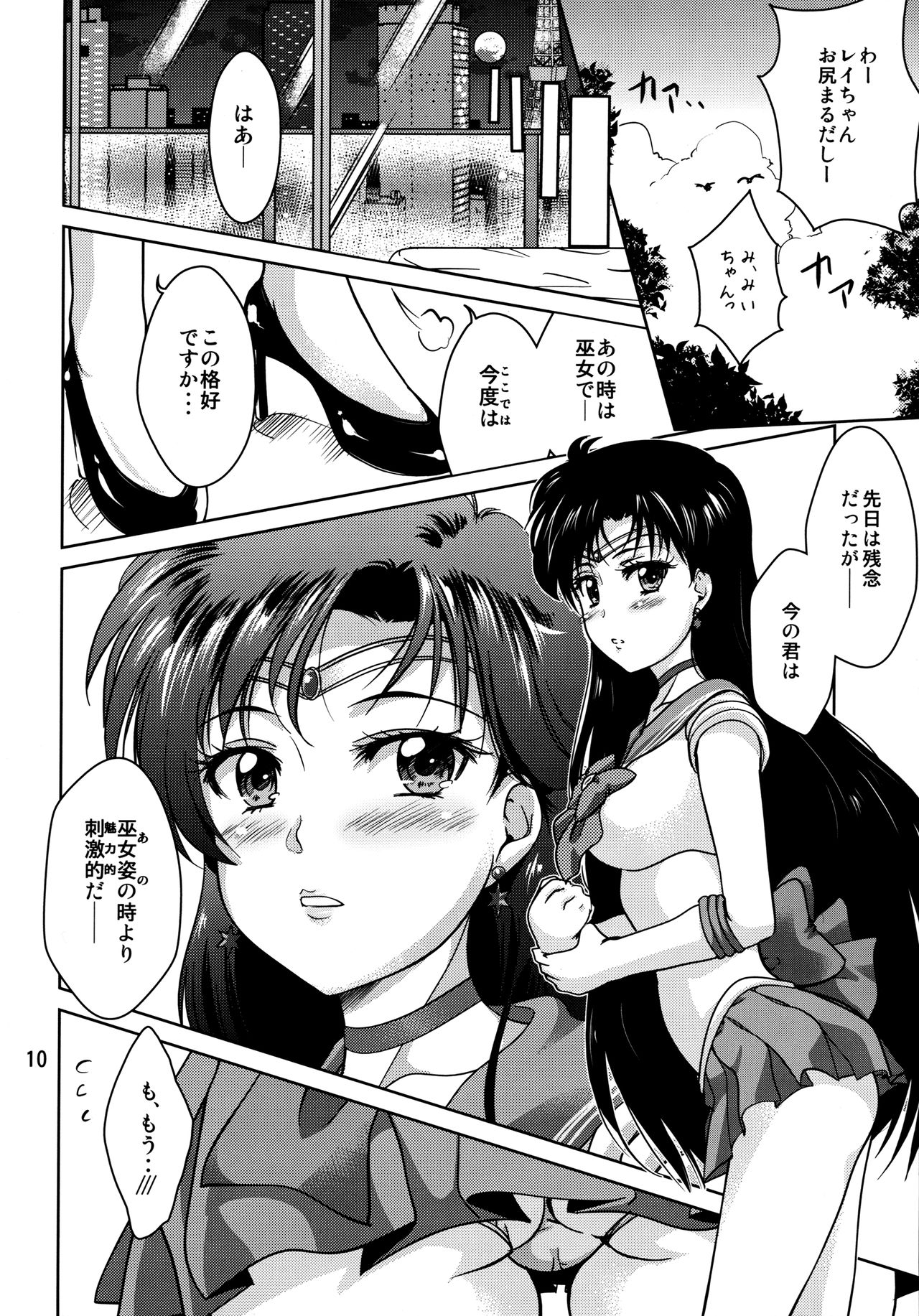 Hiiro no Akari page 9 full