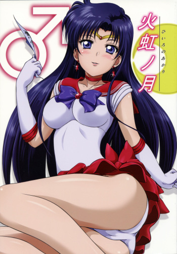 Hiiro no Akari cover