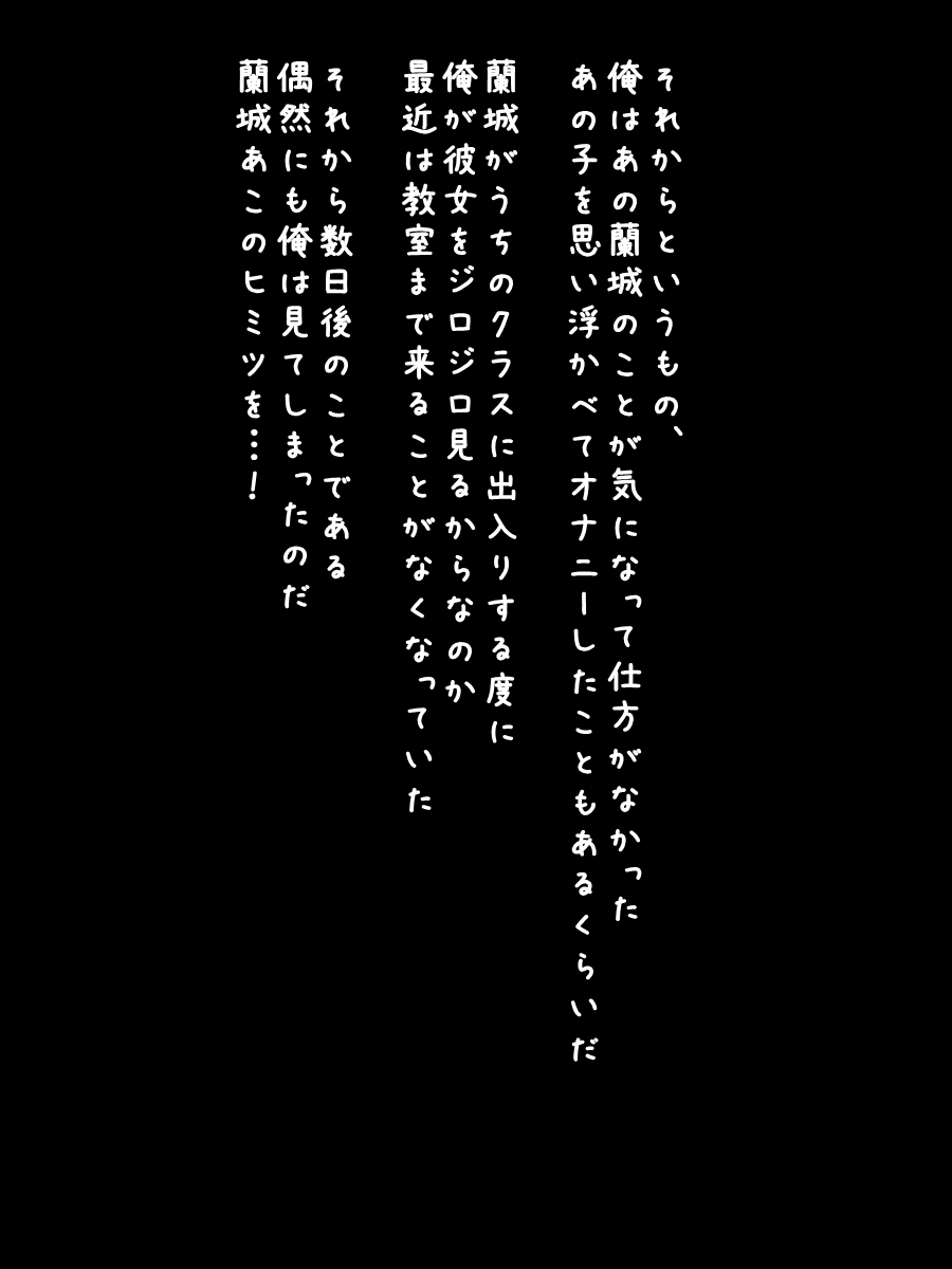 Classmate no Kanojo ga Anal-zuki datta Ken ~Kareshi ni Naisho de Kirai na Otoko to Hentai Play Zanmai~ page 8 full