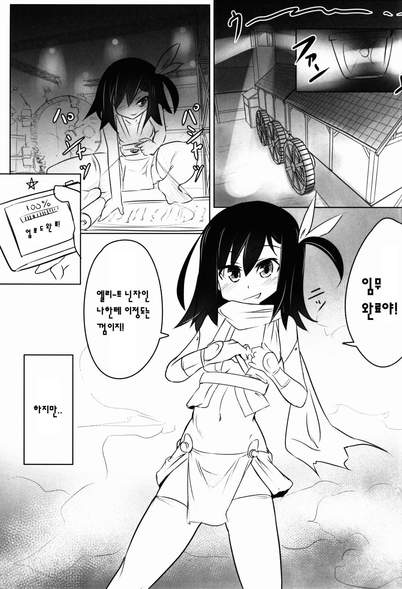 Kusuguri Ninpouchou | 간지럼 닌법장 page 5 full