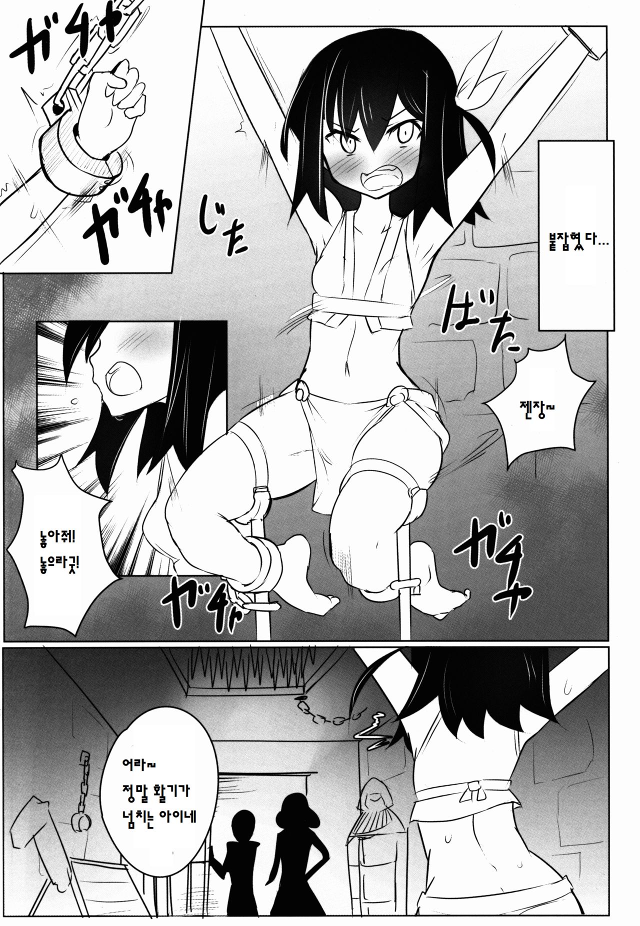 Kusuguri Ninpouchou | 간지럼 닌법장 page 6 full
