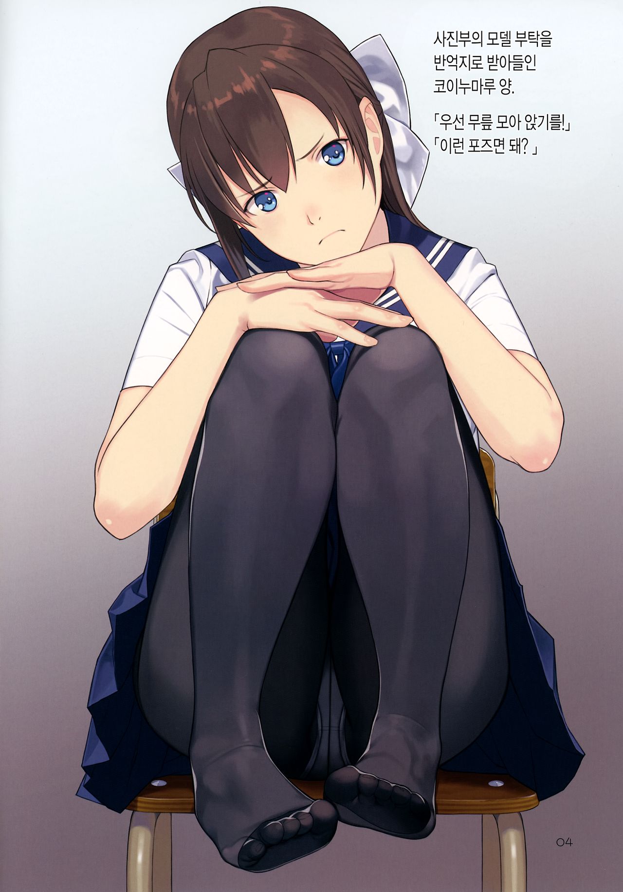 Koinumaru-san wa Kekkyoku Kotowarenai! | 코이누마루 양은 결국 거절하지 못해! page 4 full