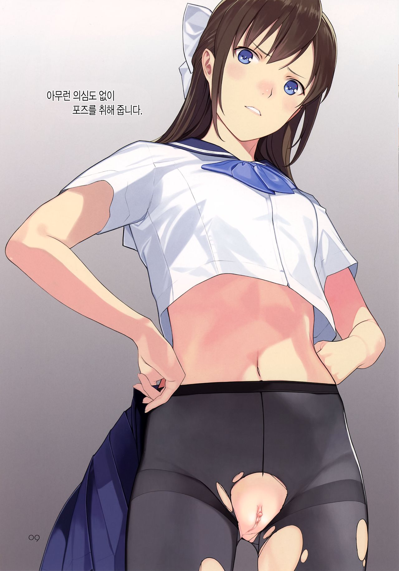Koinumaru-san wa Kekkyoku Kotowarenai! | 코이누마루 양은 결국 거절하지 못해! page 9 full