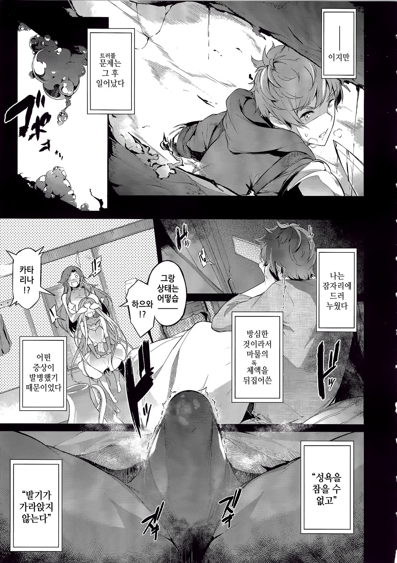 Gran Nyuu Fantasy Magisa Hen | Gran 젖 Nyuu Fantasy 마기사편 page 6 full