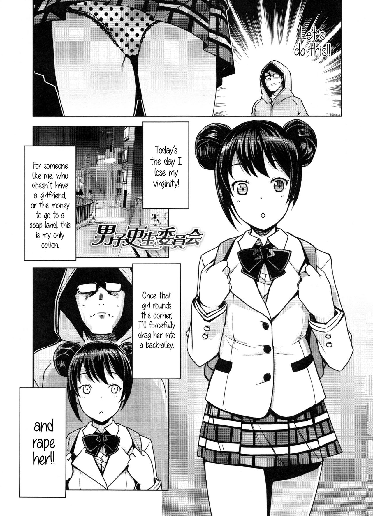 Doutei Danshi Kousei Iinkai Ch. 1-10 page 9 full