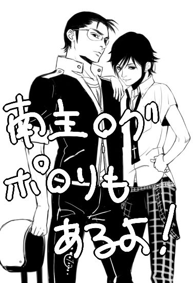 Minami Shu Rogu page 1 full