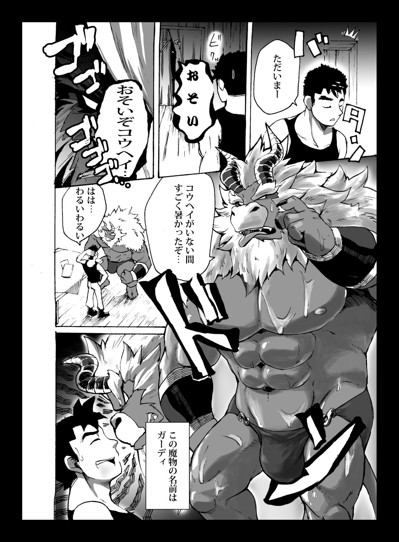 Yajuu a Search 3 page 5 full