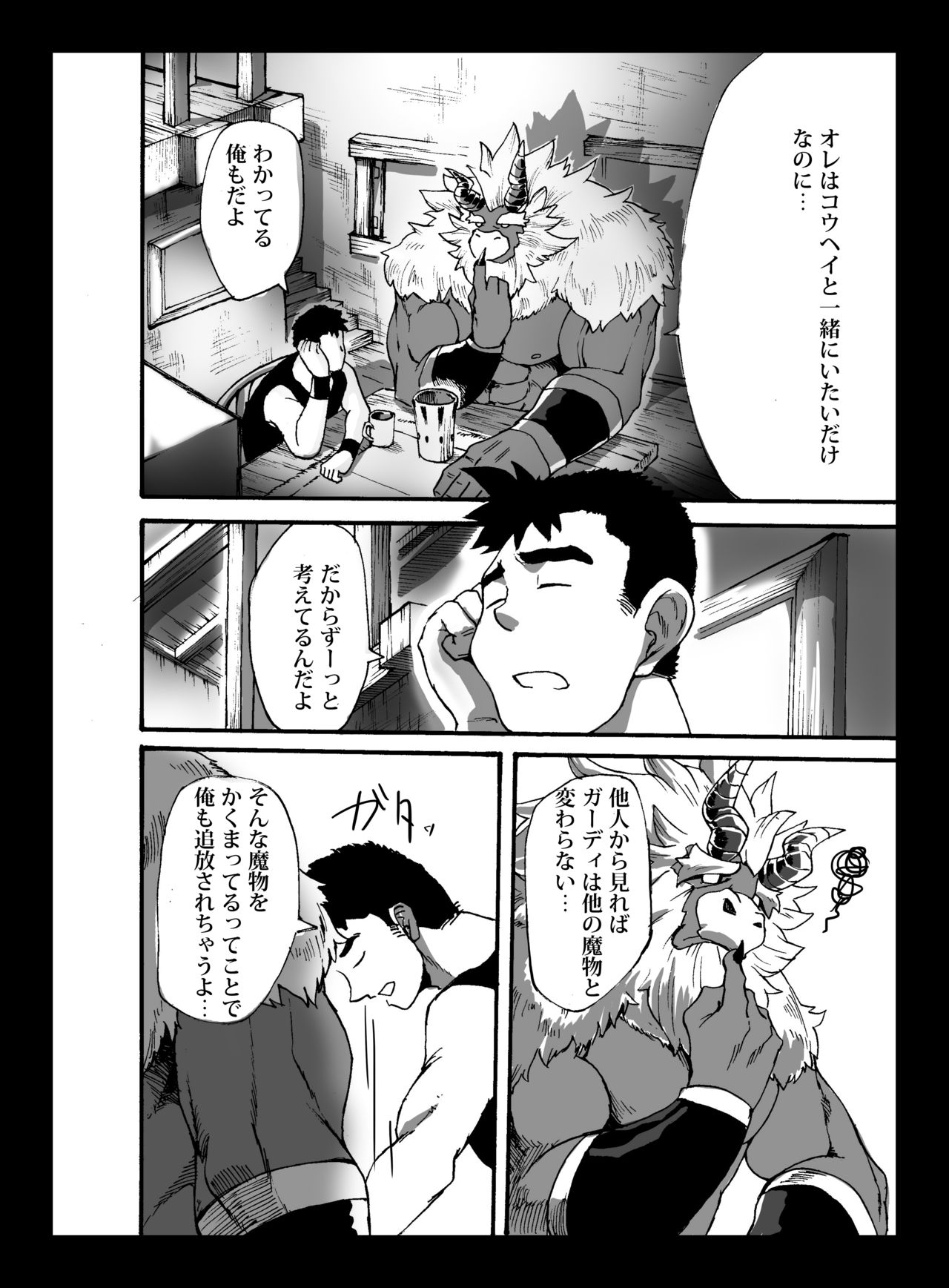 Yajuu a Search 3 page 9 full