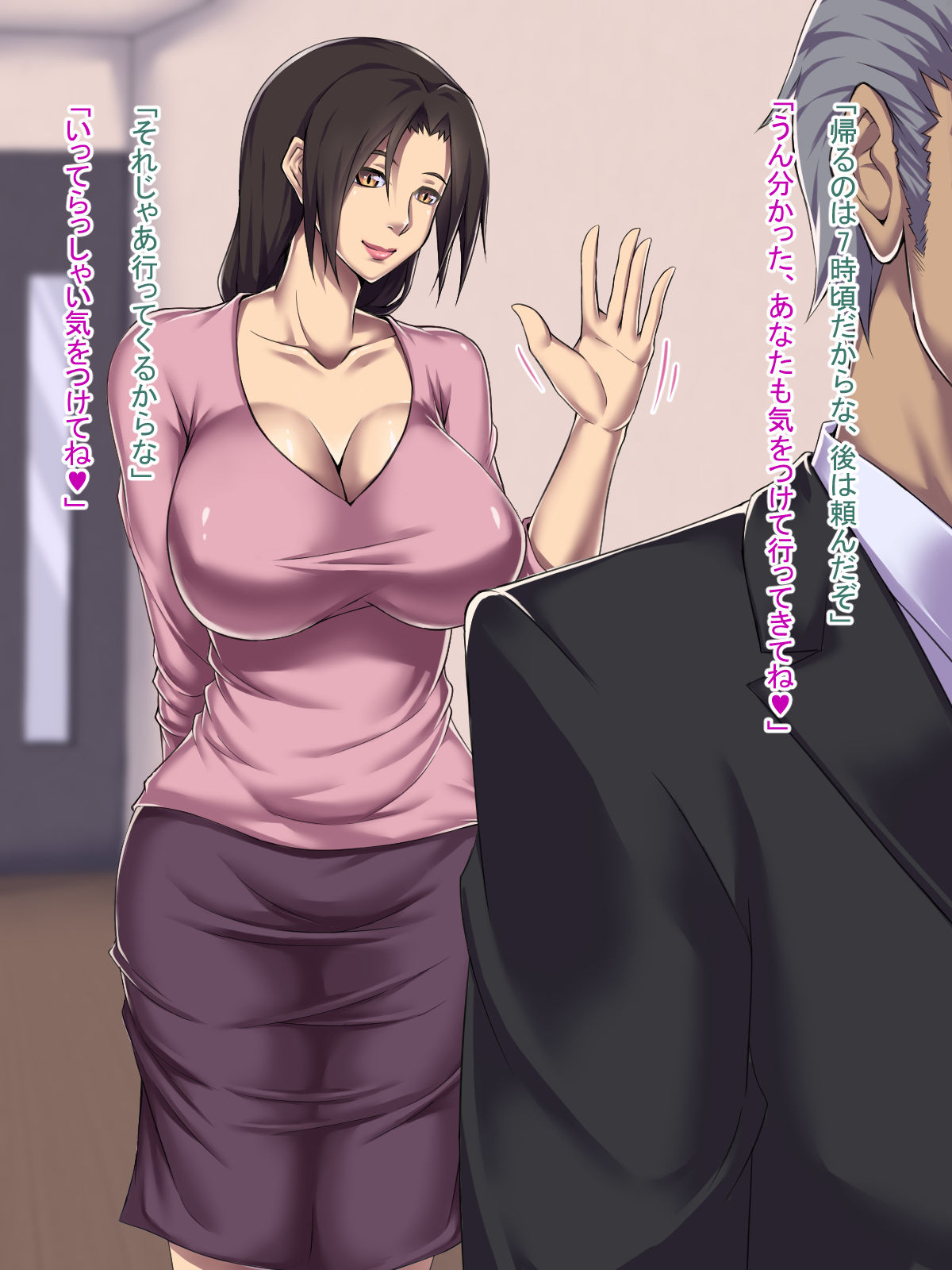 Hitozuma o Odoshite Pakotte mita page 3 full