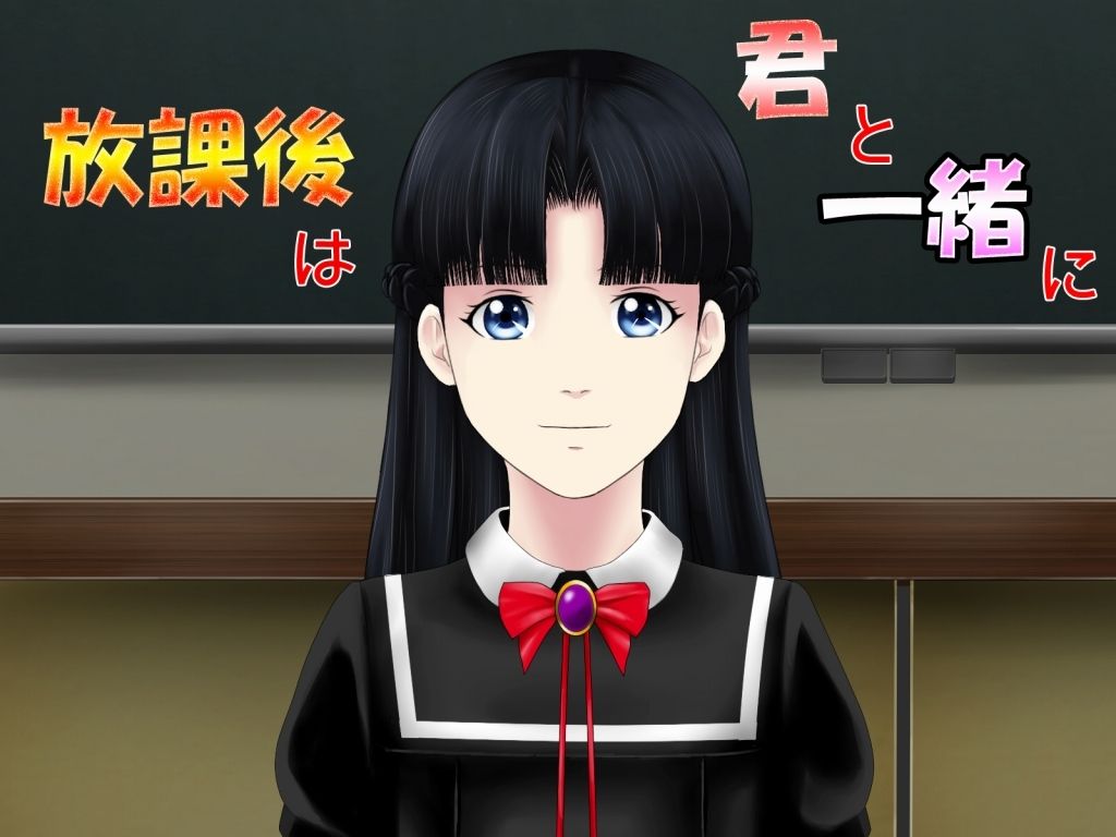 Houkago wa Kimi to Issho ni page 2 full