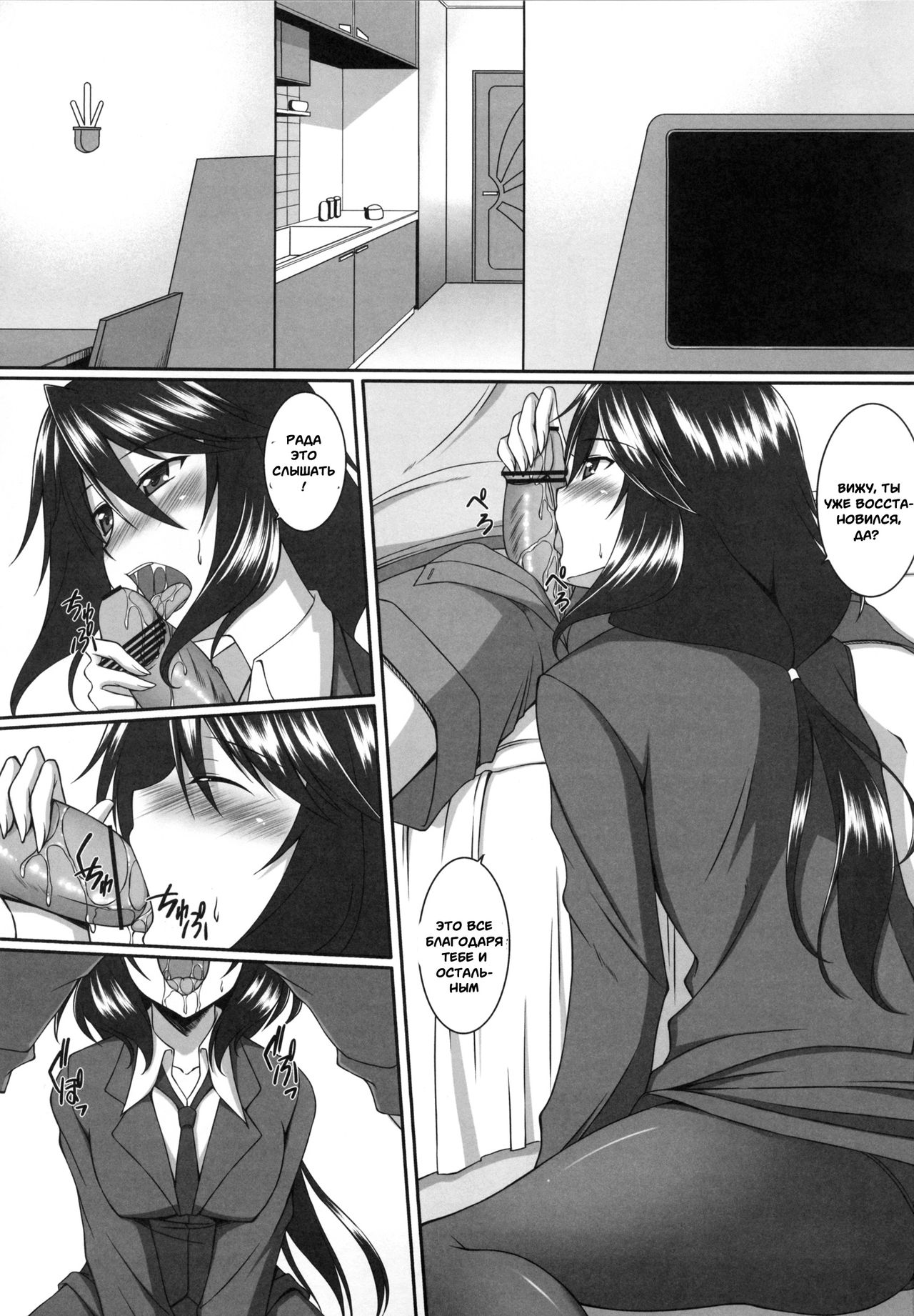 Snow Thaw page 2 full