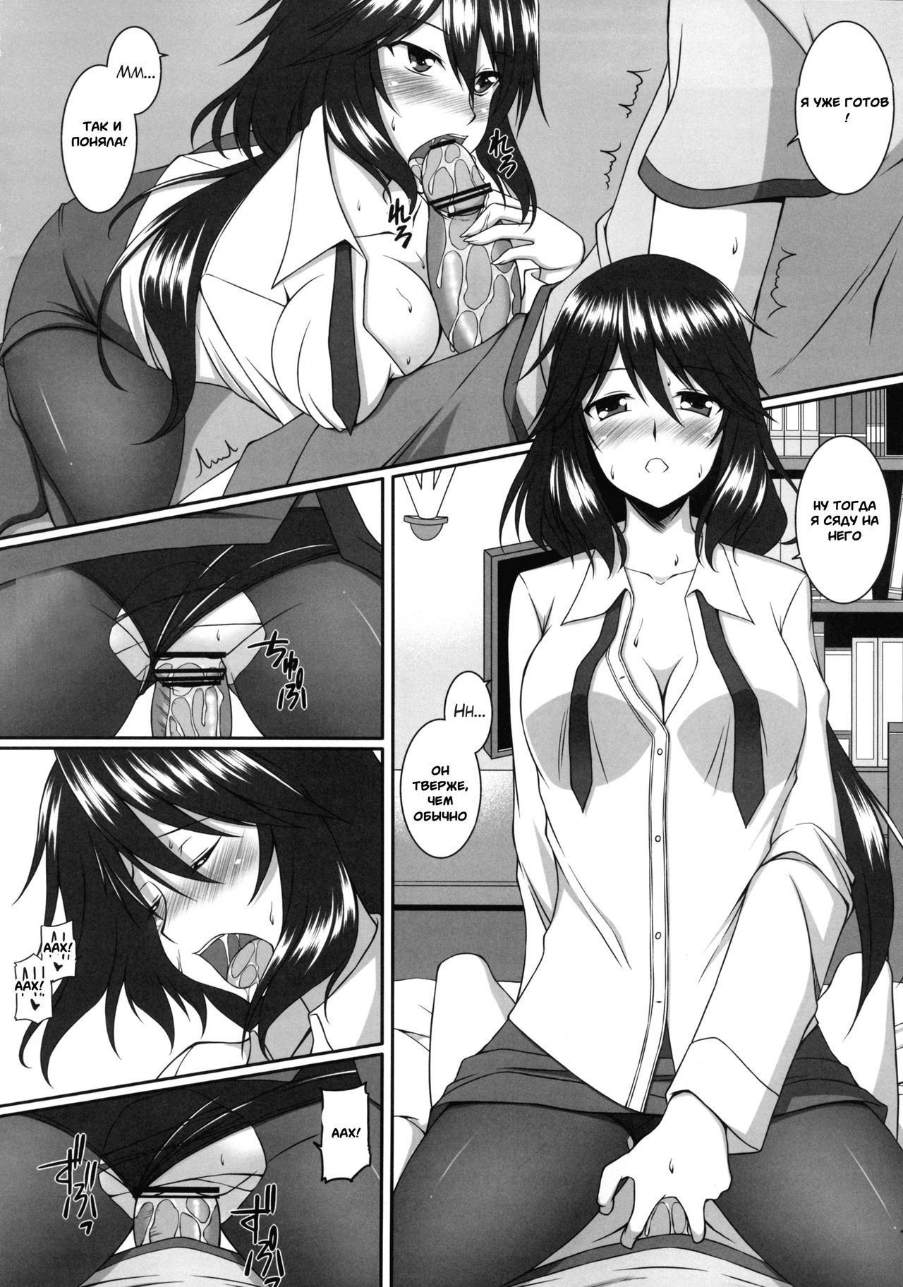 Snow Thaw page 3 full