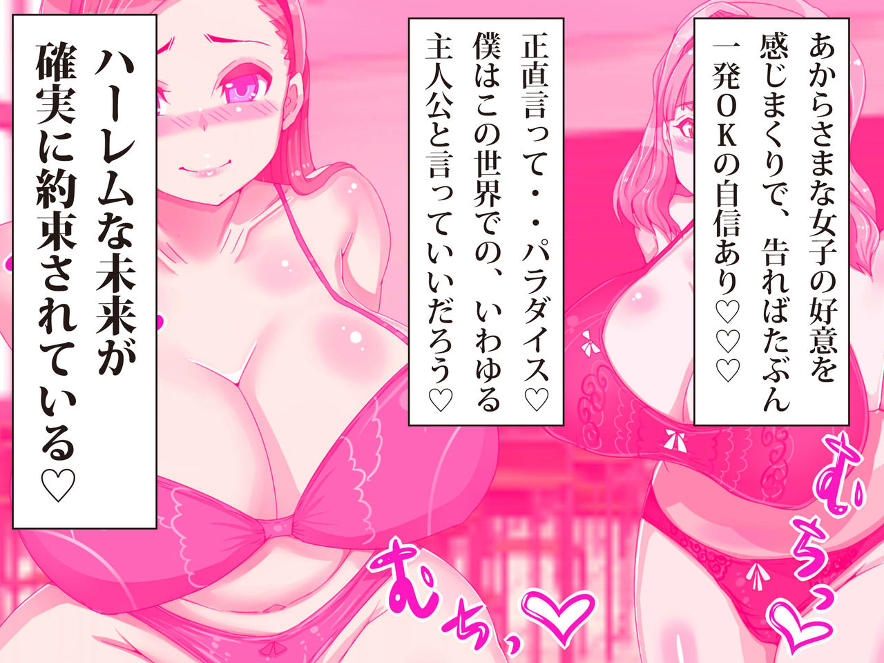 Bakunyuu Heroine Yokodori page 10 full