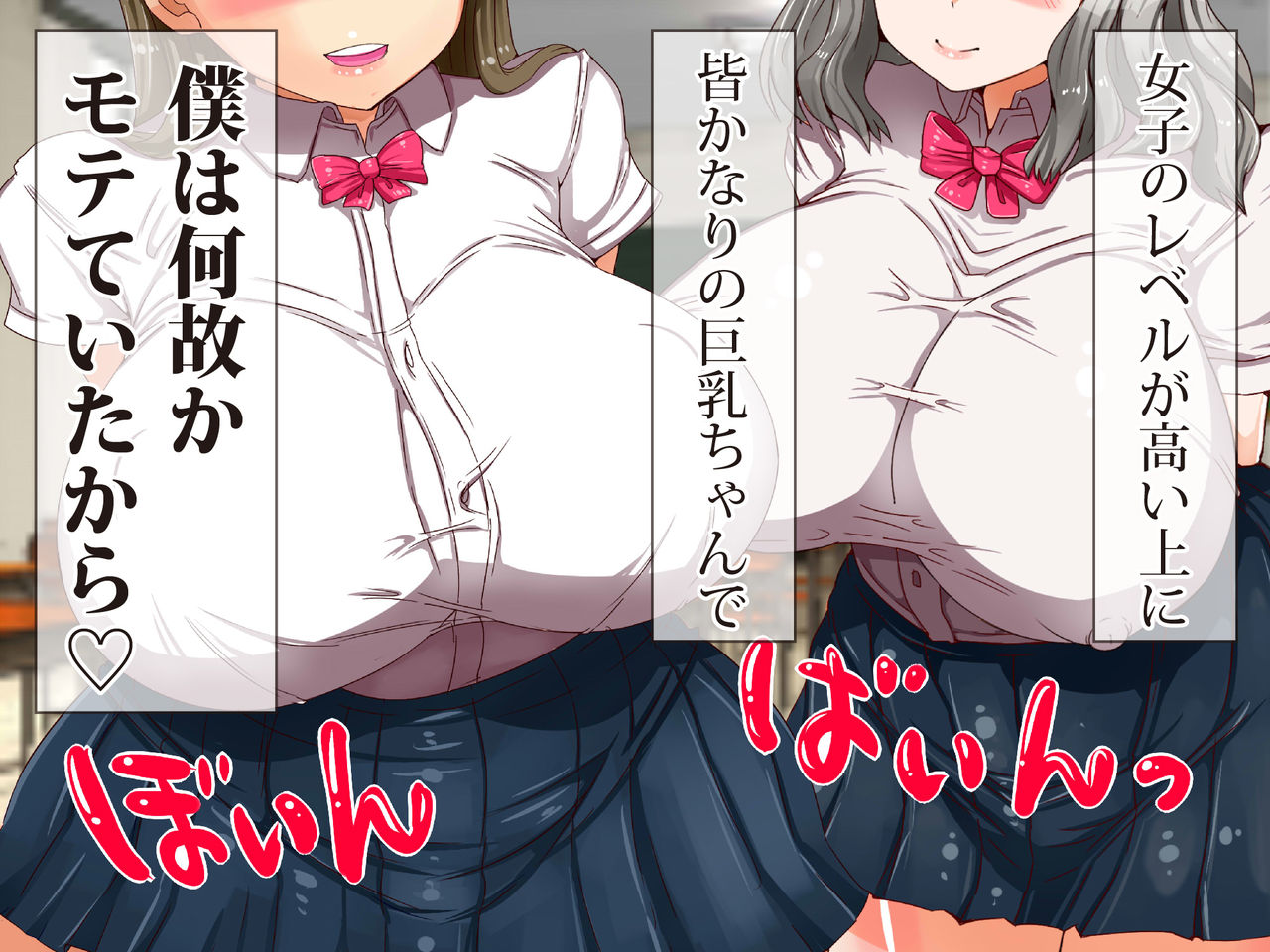 Bakunyuu Heroine Yokodori page 4 full
