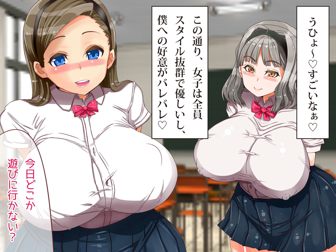 Bakunyuu Heroine Yokodori page 6 full