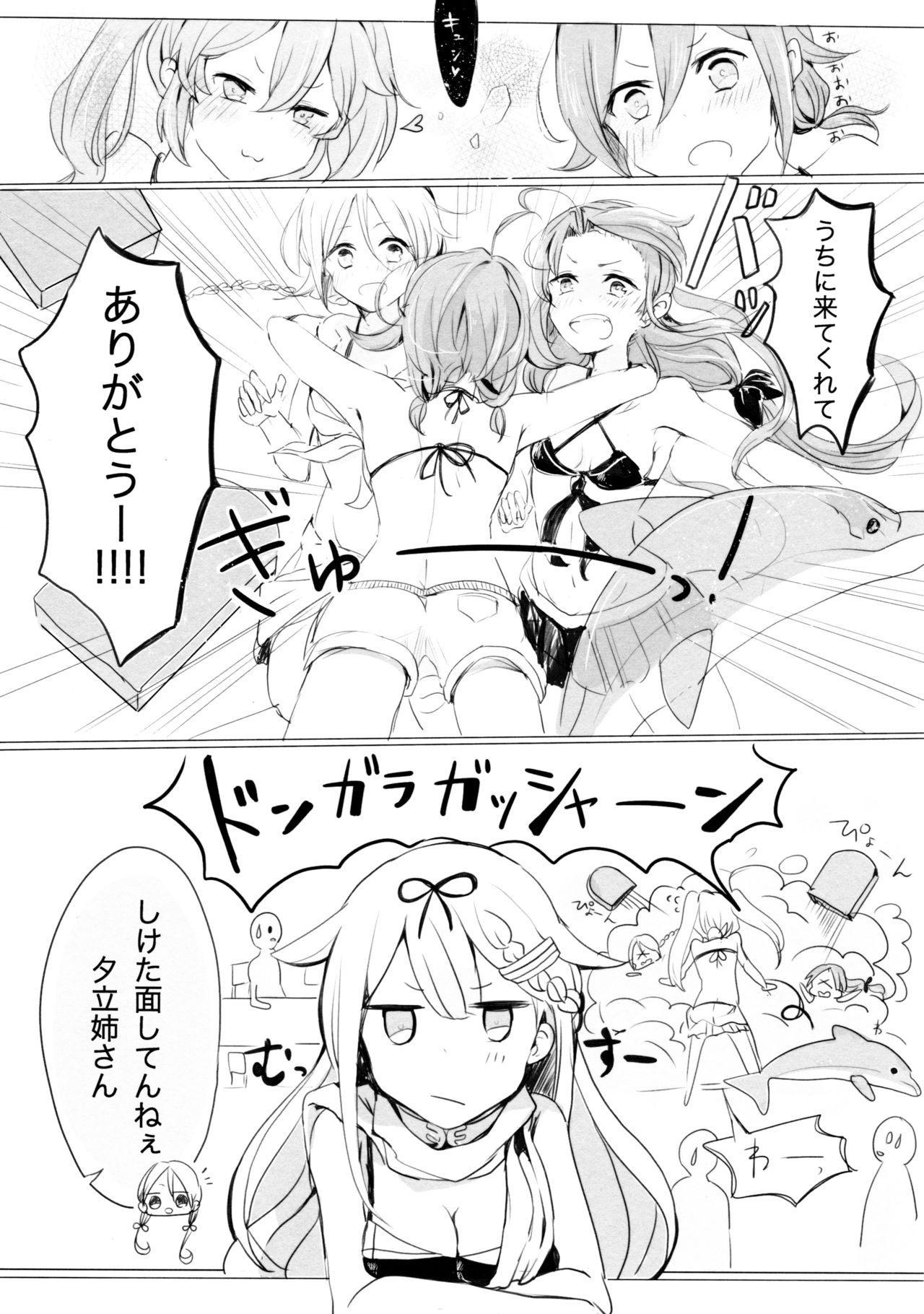 Ii Ko no Mahou page 6 full