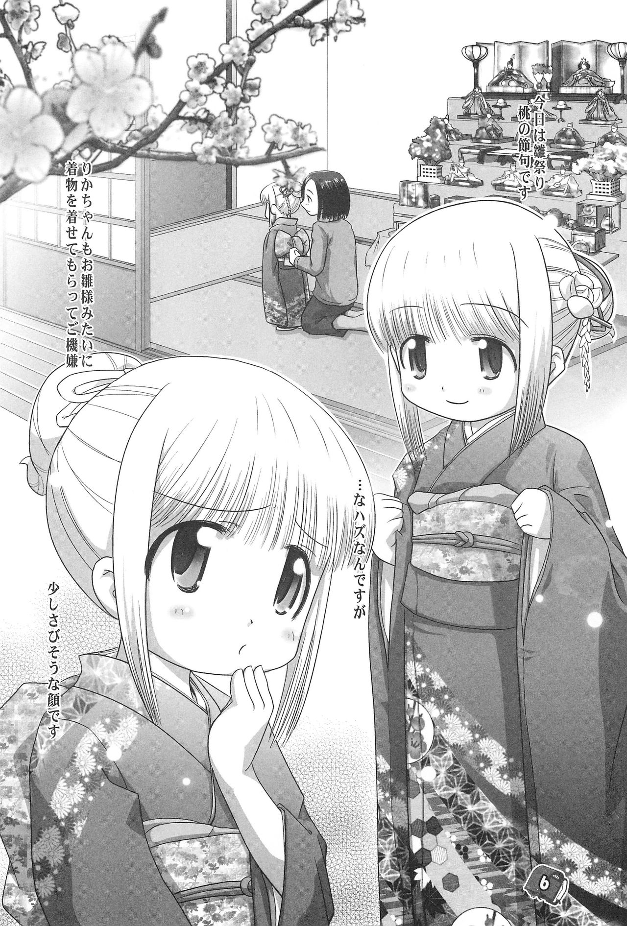 Philia Licca &amp; Wataoni page 6 full