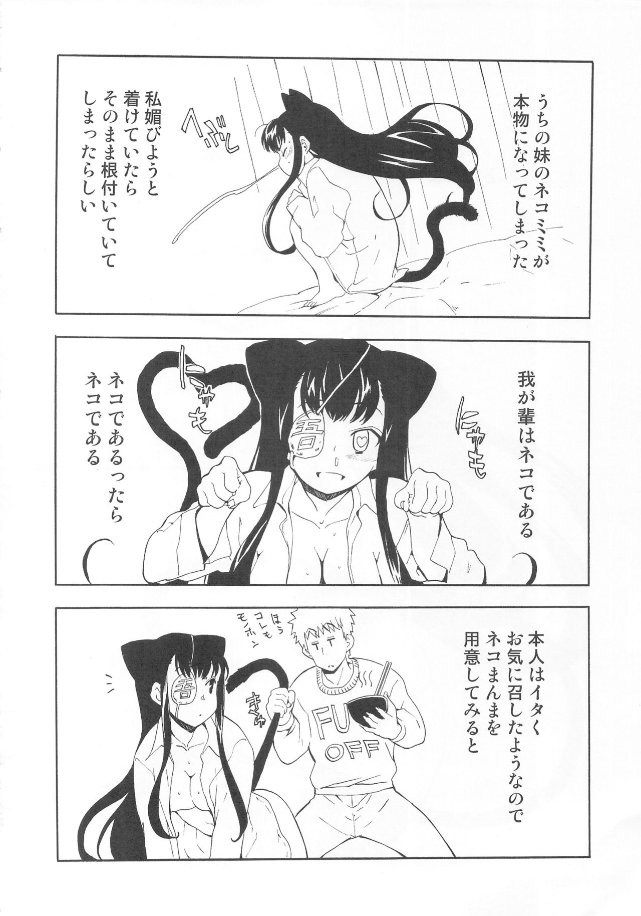 Hohhe!! Dan no Hon vol. Juu Nekomimi Toreta yo page 5 full